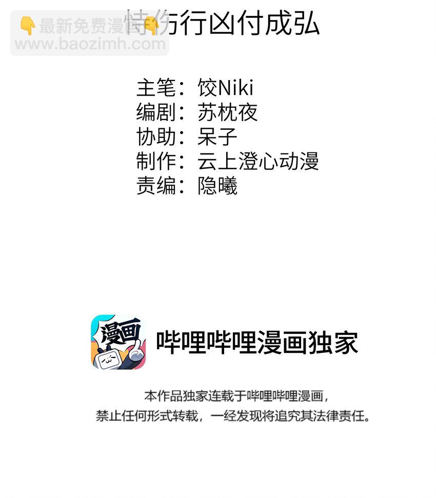 034 恃伤行凶的付成弘1
