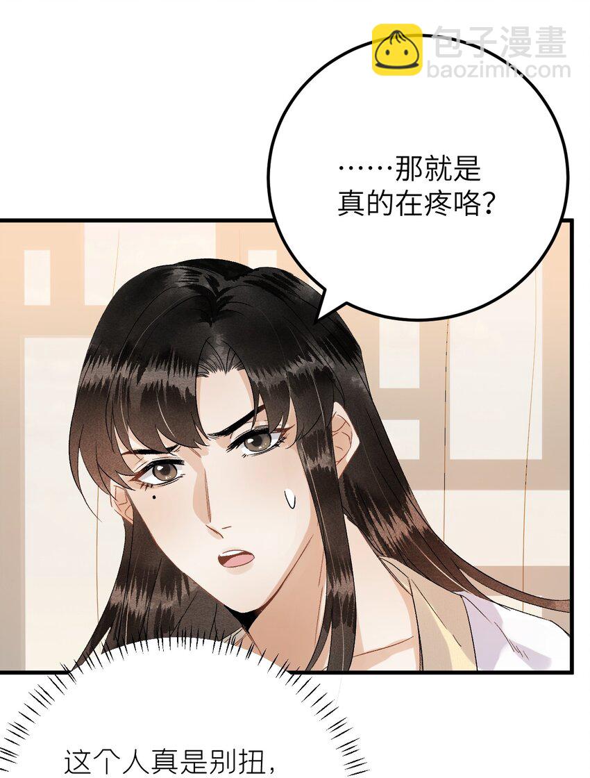 034 恃伤行凶的付成弘21