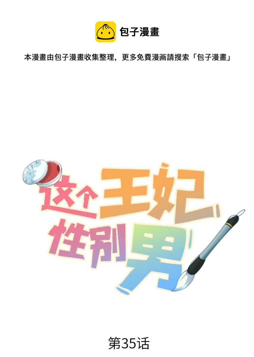 035 本王从不在意0