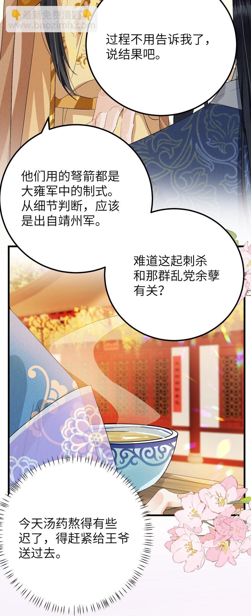 035 本王从不在意10