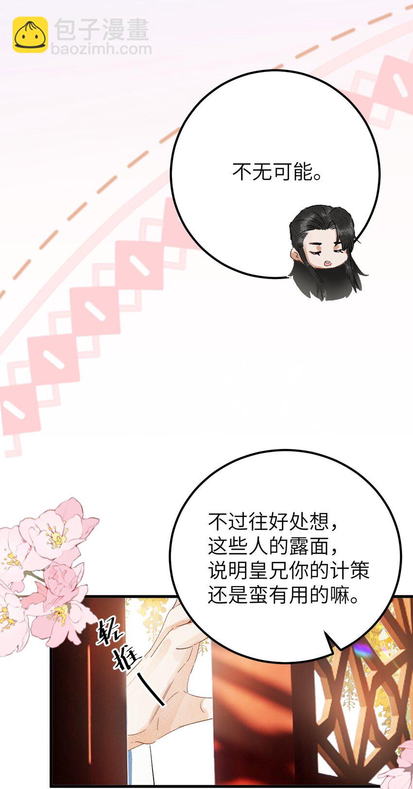 035 本王从不在意11