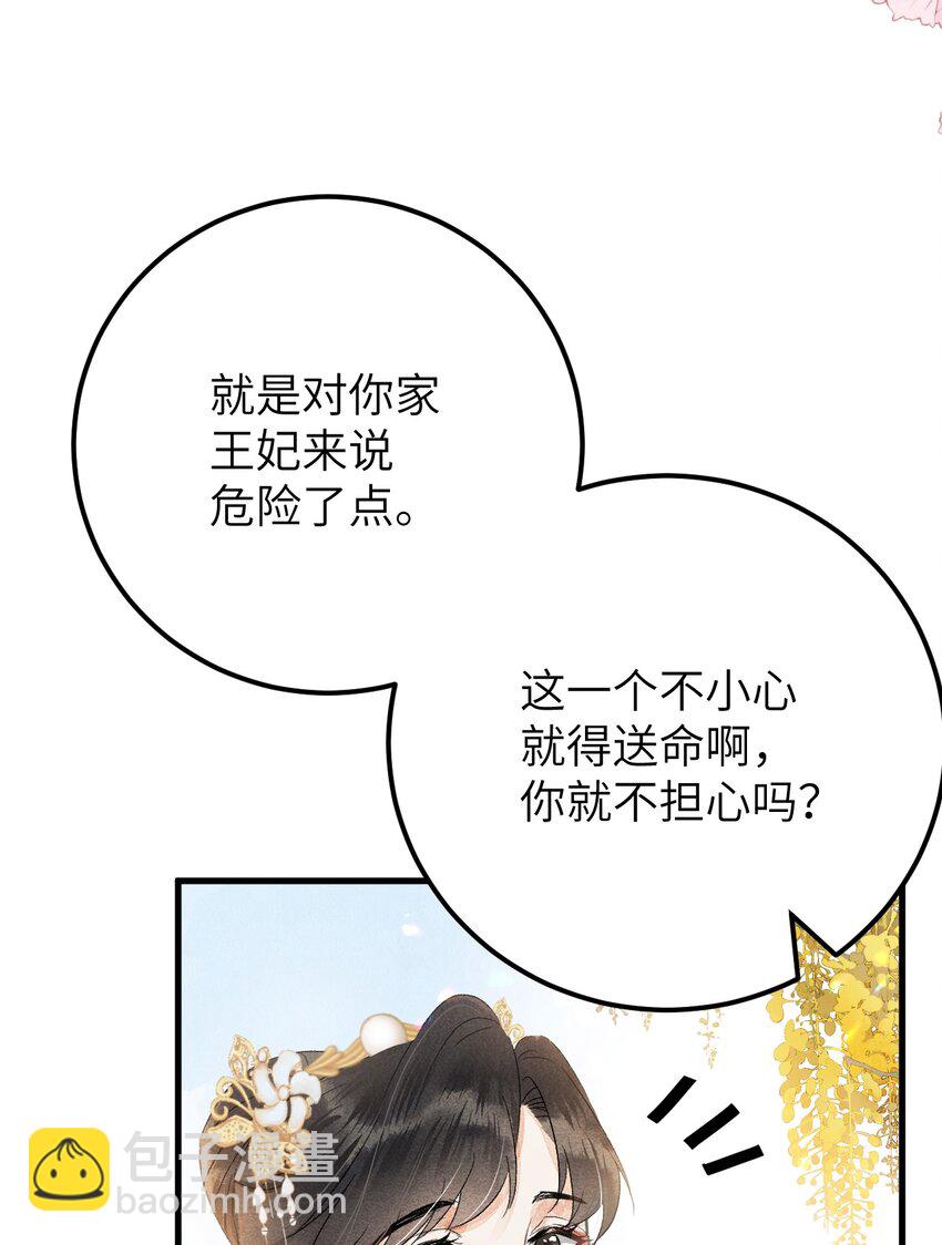 035 本王从不在意12