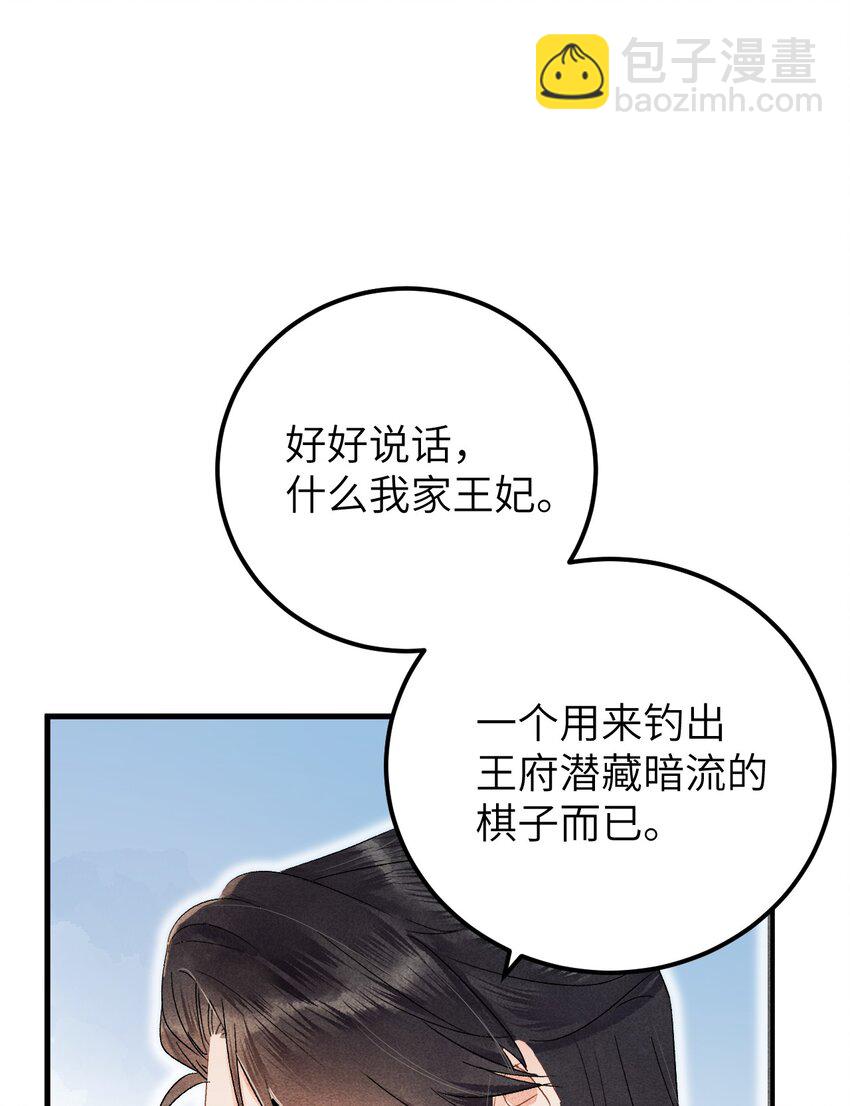 035 本王从不在意14