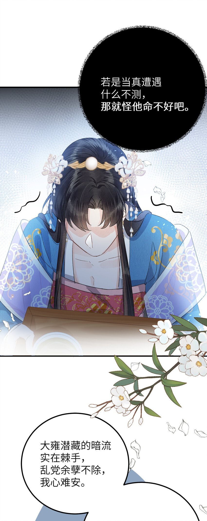 035 本王从不在意16