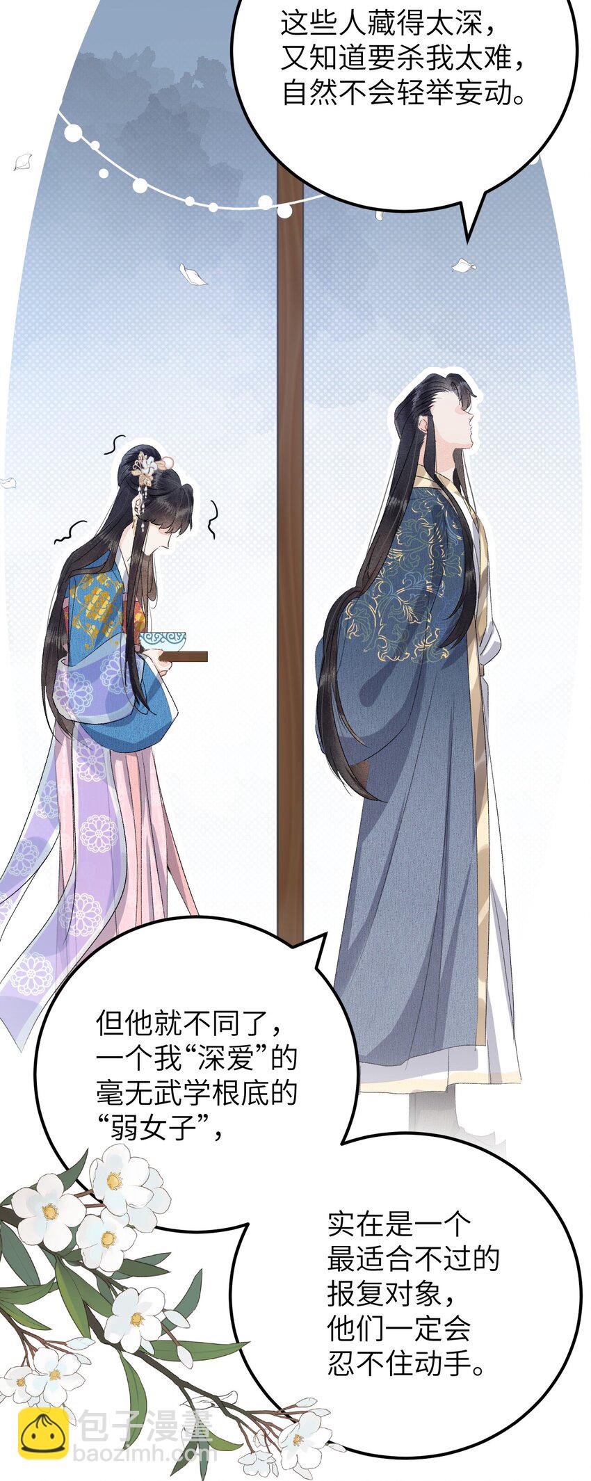 035 本王从不在意17