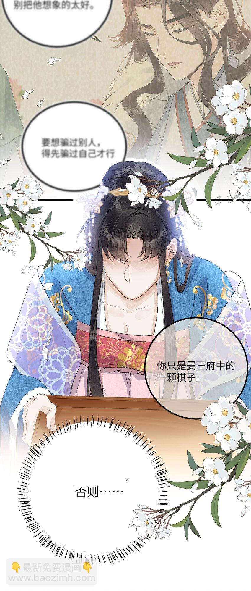 035 本王从不在意20