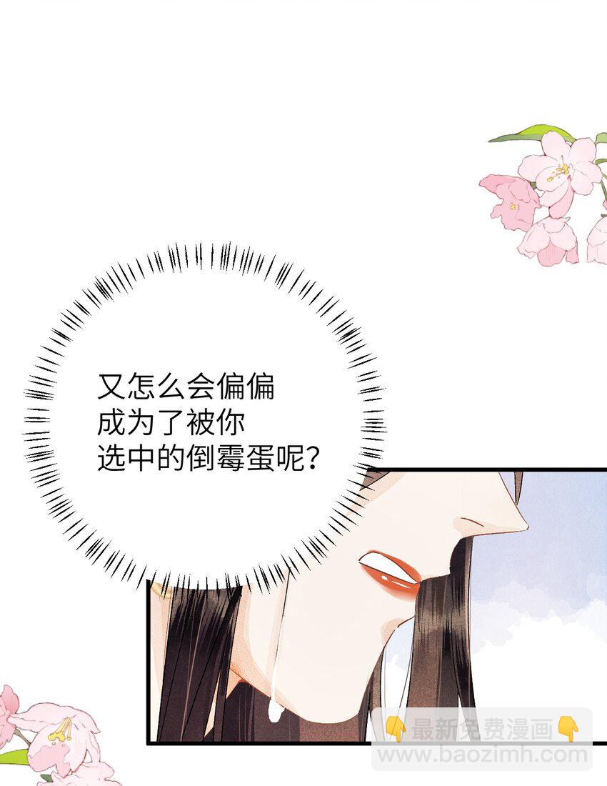 035 本王从不在意21