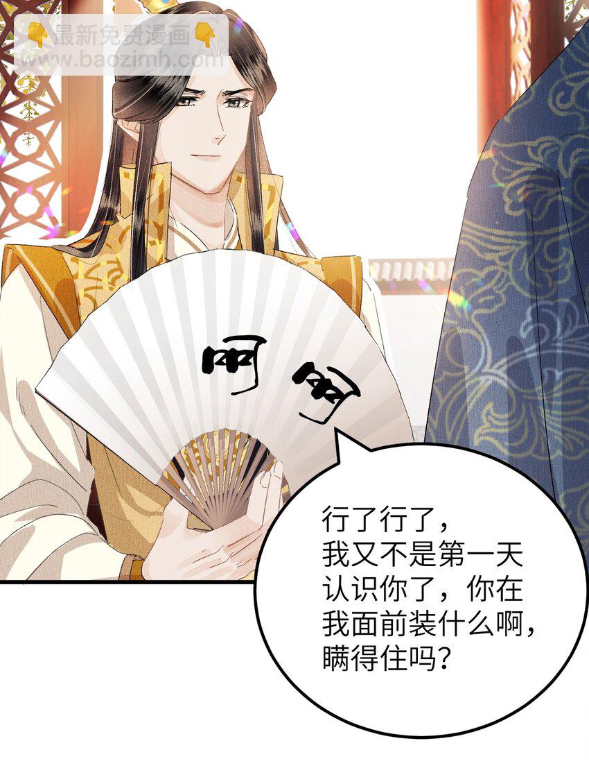 035 本王从不在意23