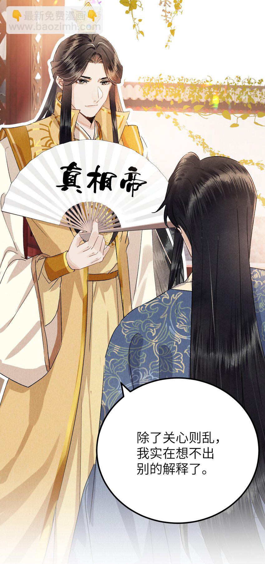 035 本王从不在意25