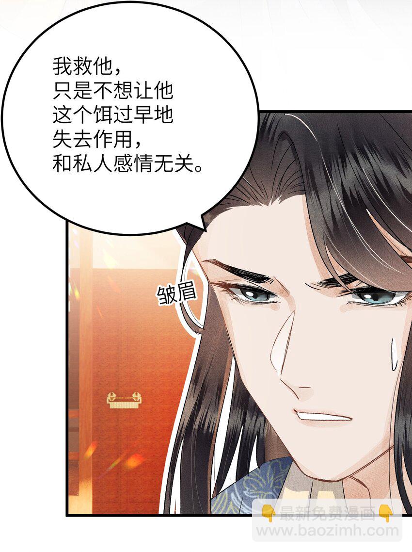 035 本王从不在意26