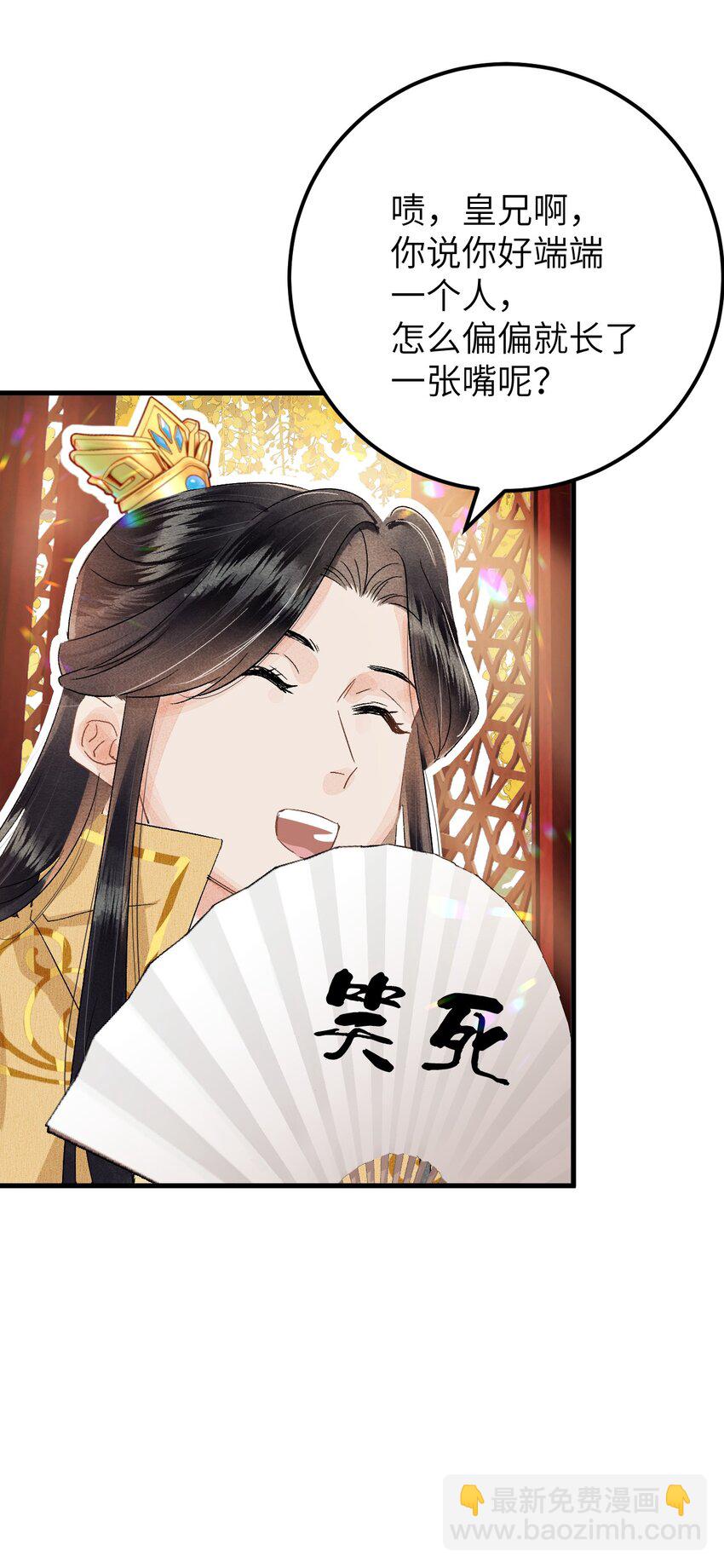 035 本王从不在意27