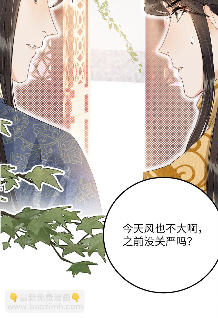 035 本王从不在意29