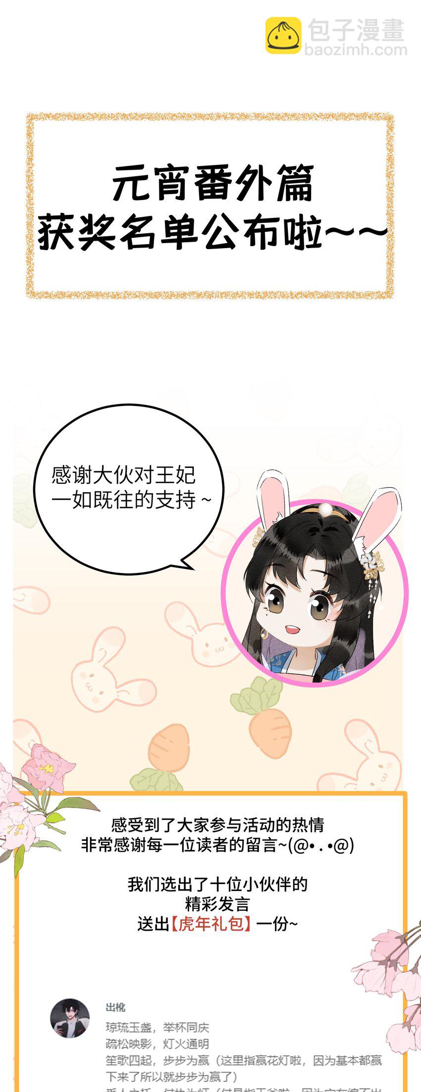 035 本王从不在意32