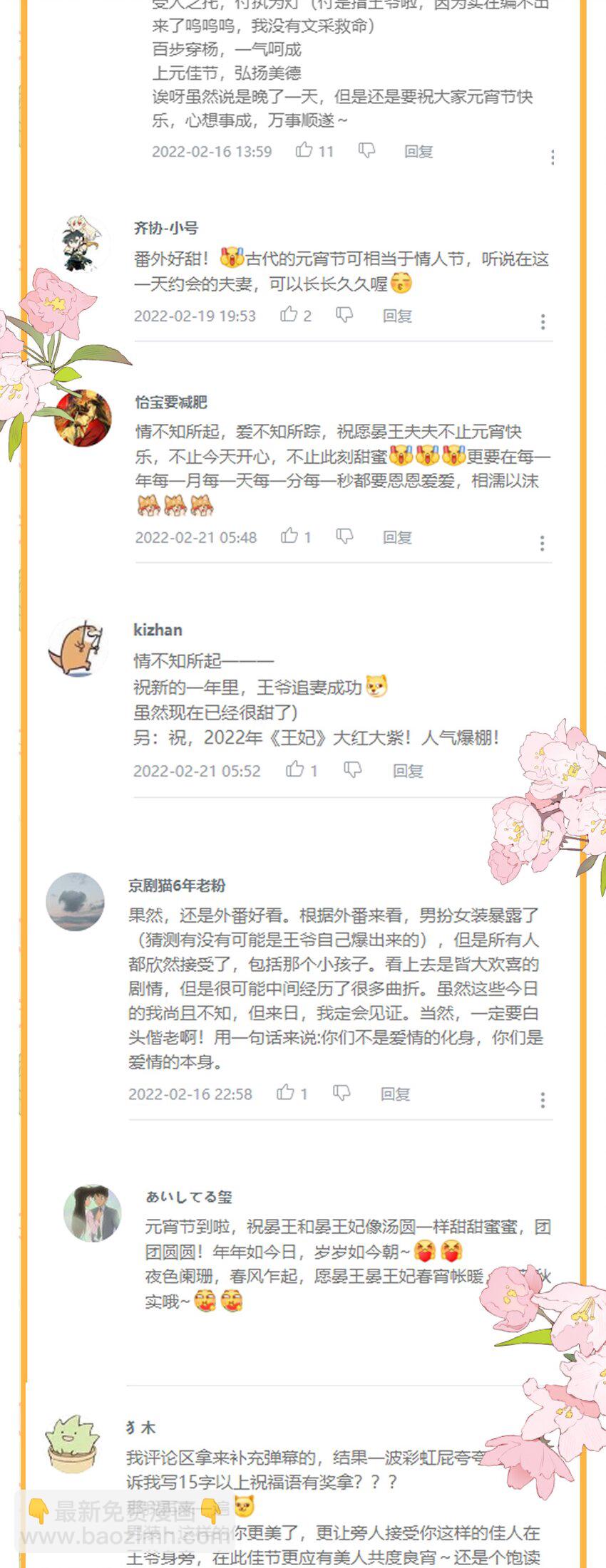 035 本王从不在意33