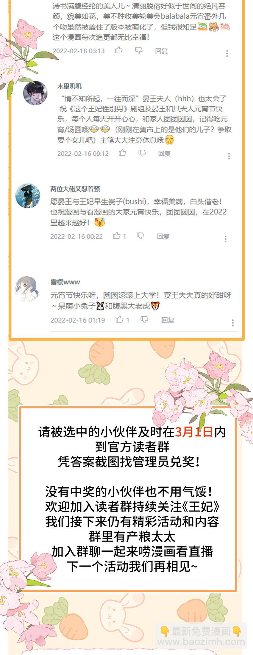 035 本王从不在意34