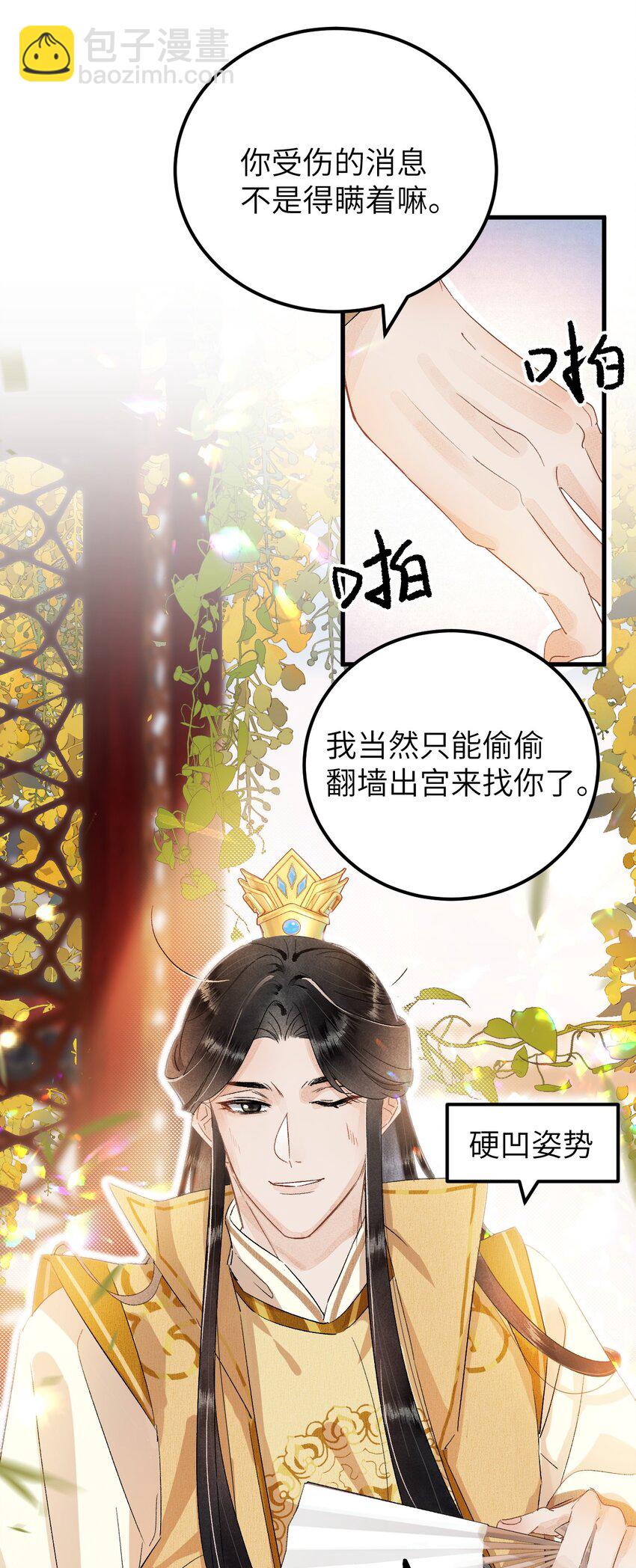 035 本王从不在意5