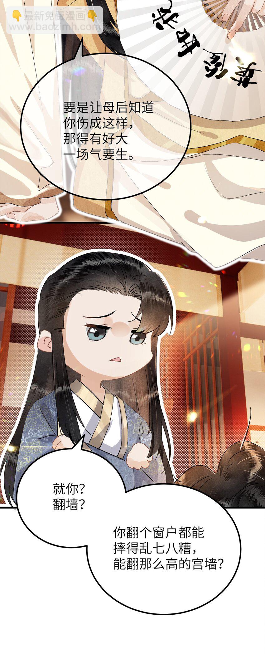 035 本王从不在意6