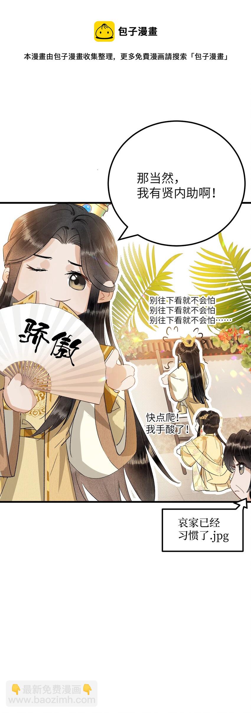 035 本王从不在意7