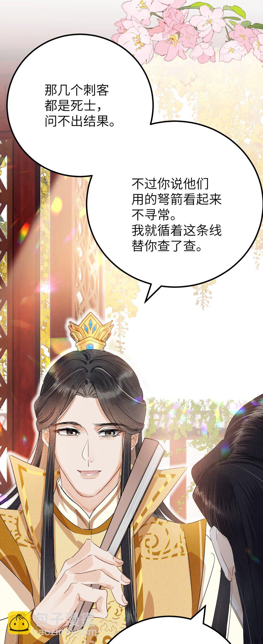 035 本王从不在意9