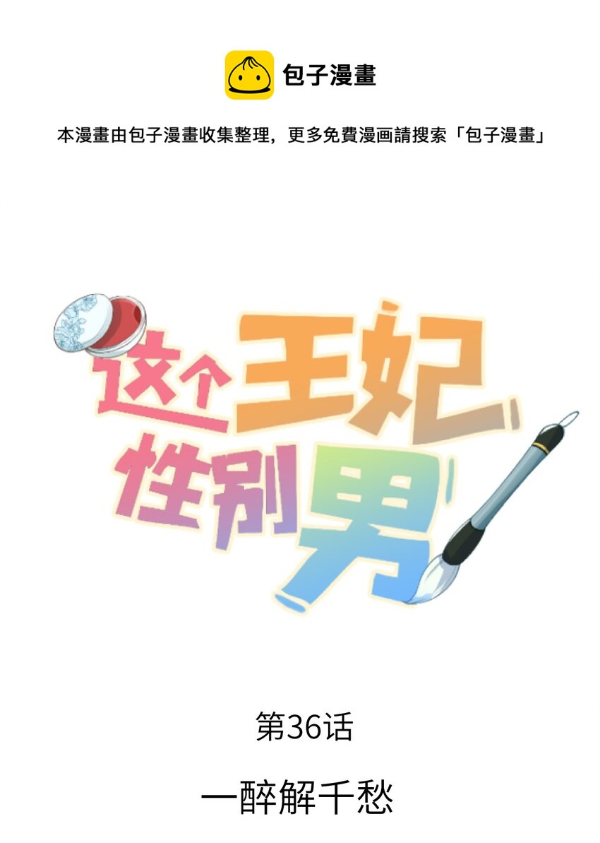 036 一醉解千愁0