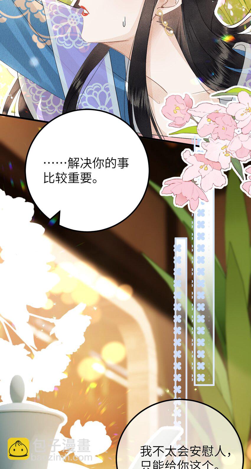 036 一醉解千愁17