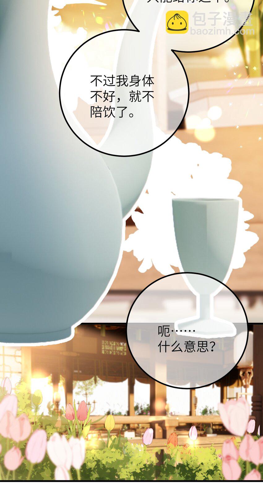 036 一醉解千愁18