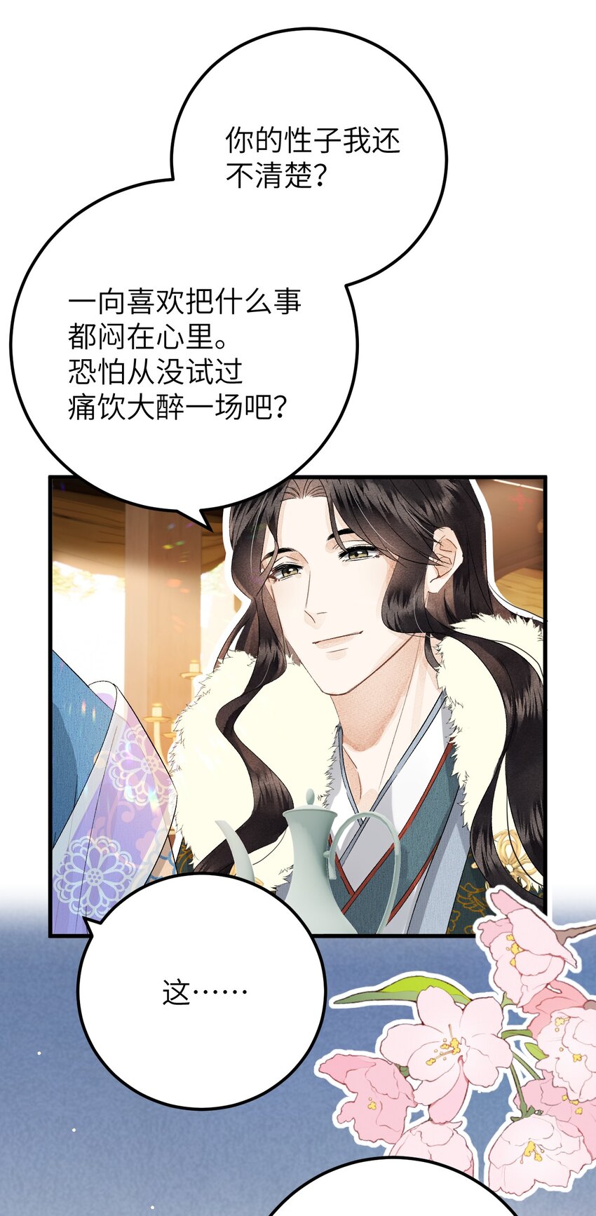 036 一醉解千愁19