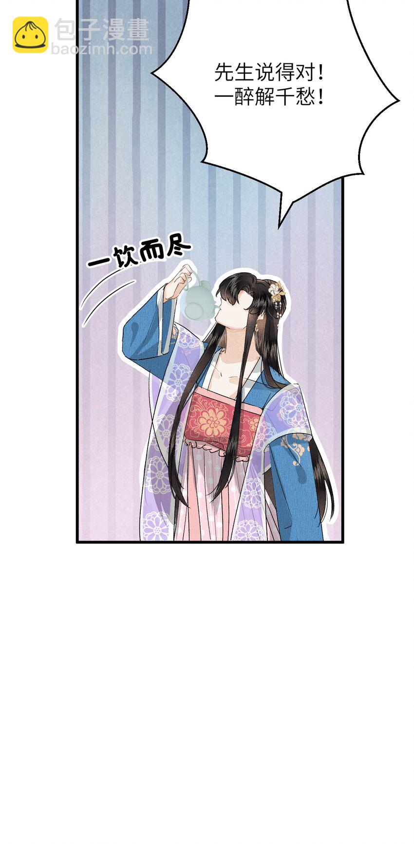 036 一醉解千愁21