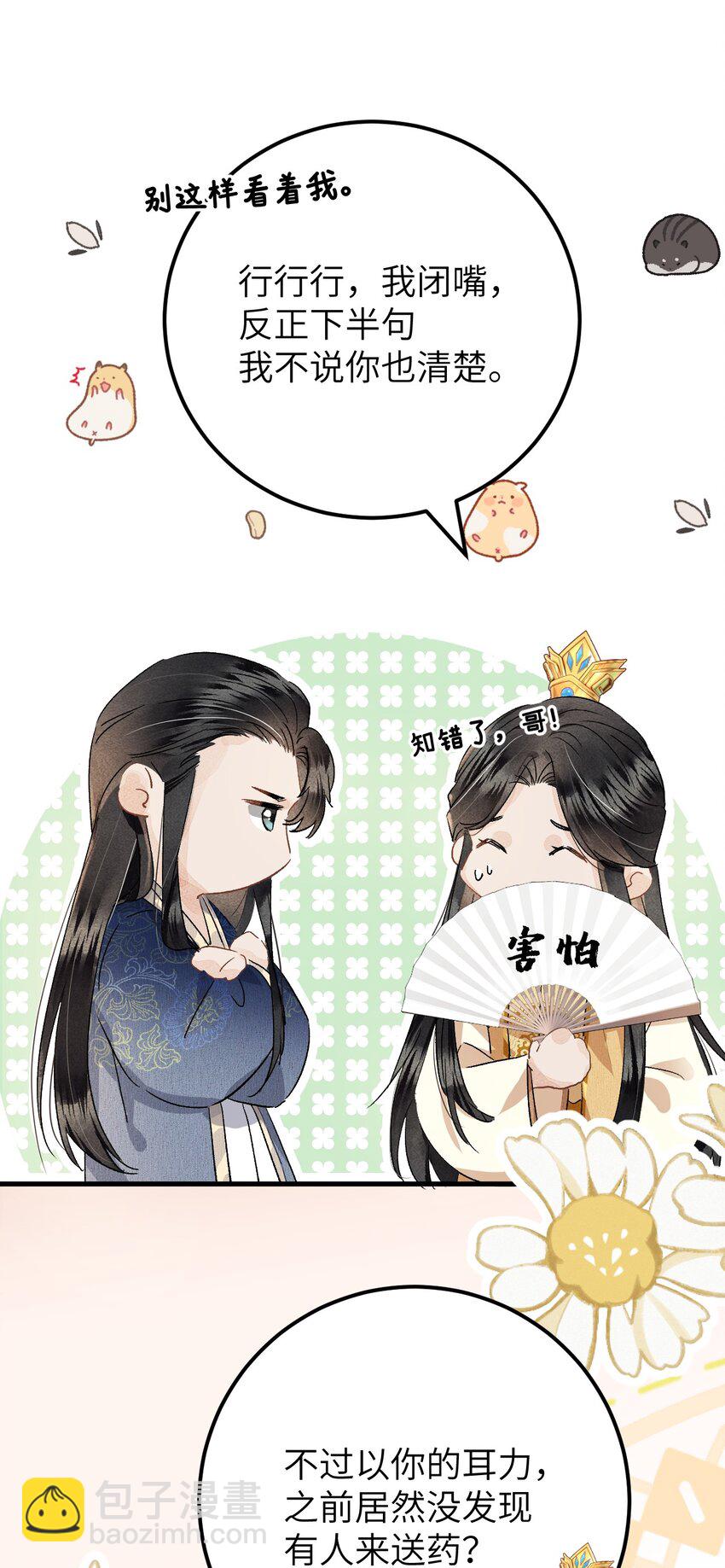036 一醉解千愁3