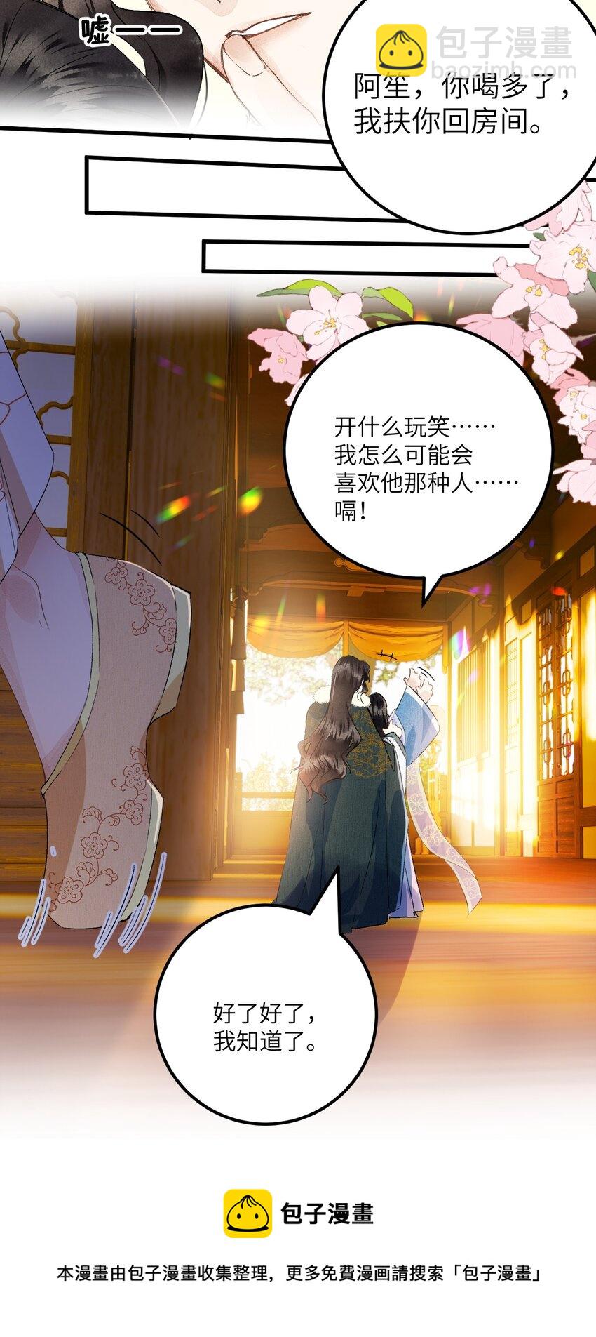 036 一醉解千愁32