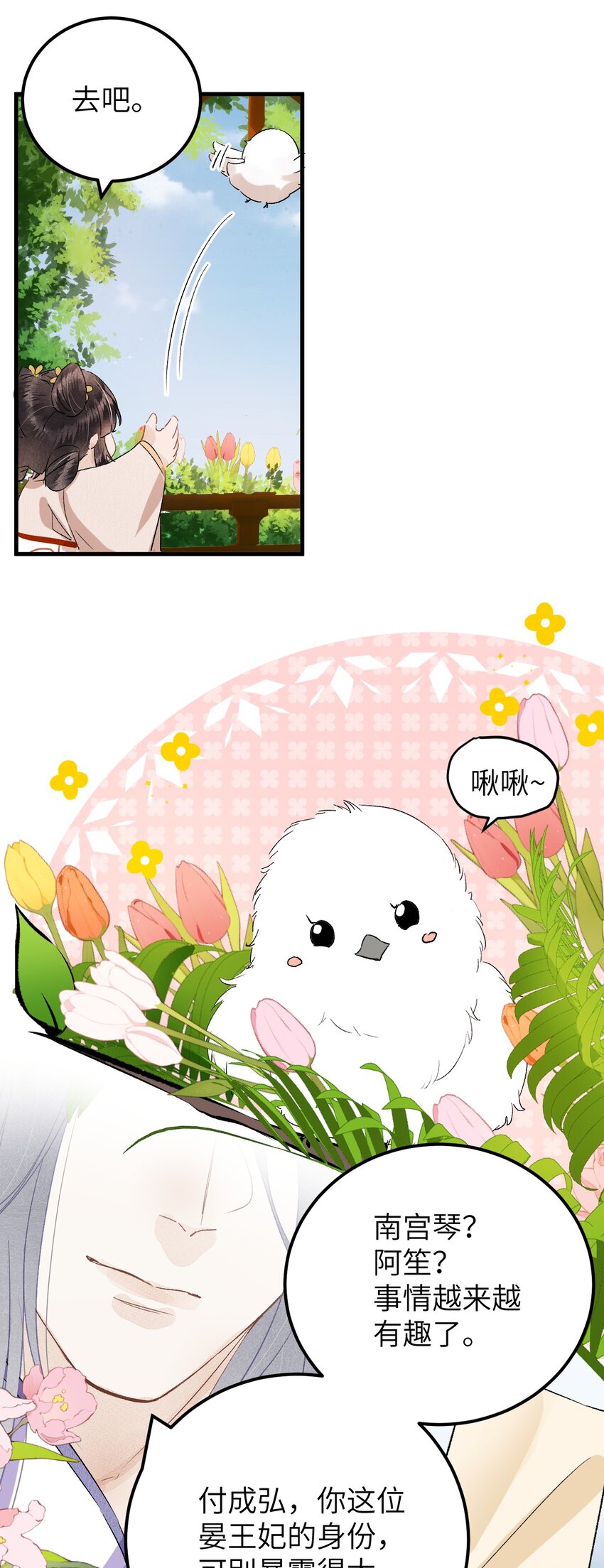 036 一醉解千愁34