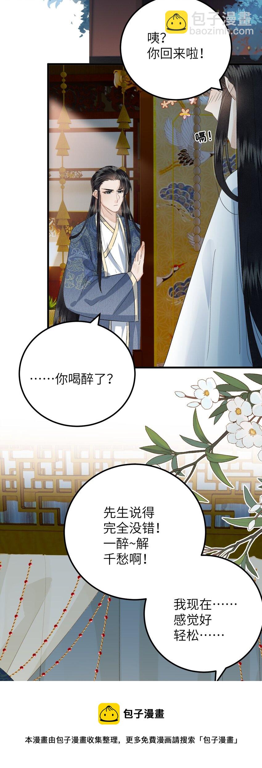 036 一醉解千愁36