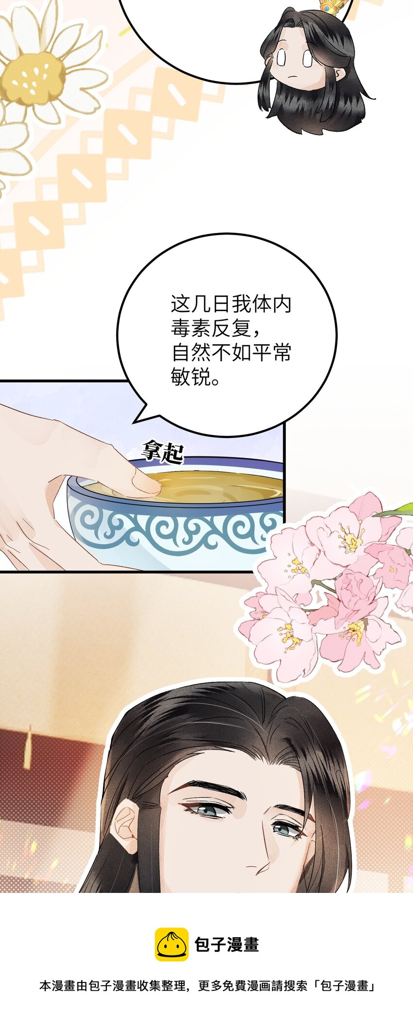 036 一醉解千愁4