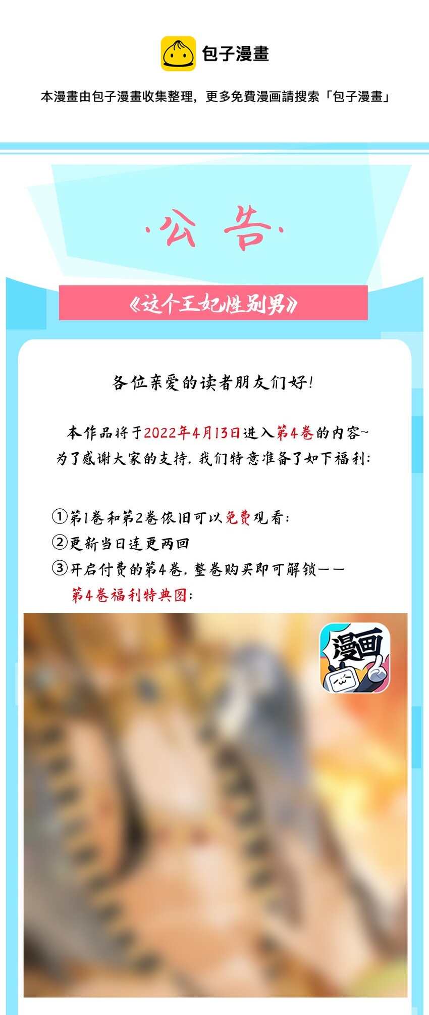 公告 付费公告0