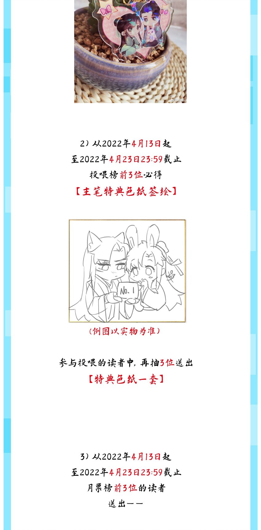 公告 付费公告2