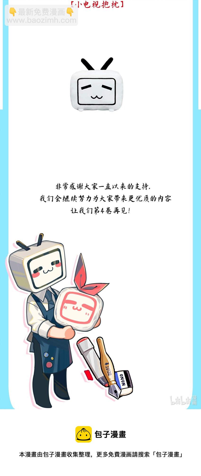 公告 付费公告3