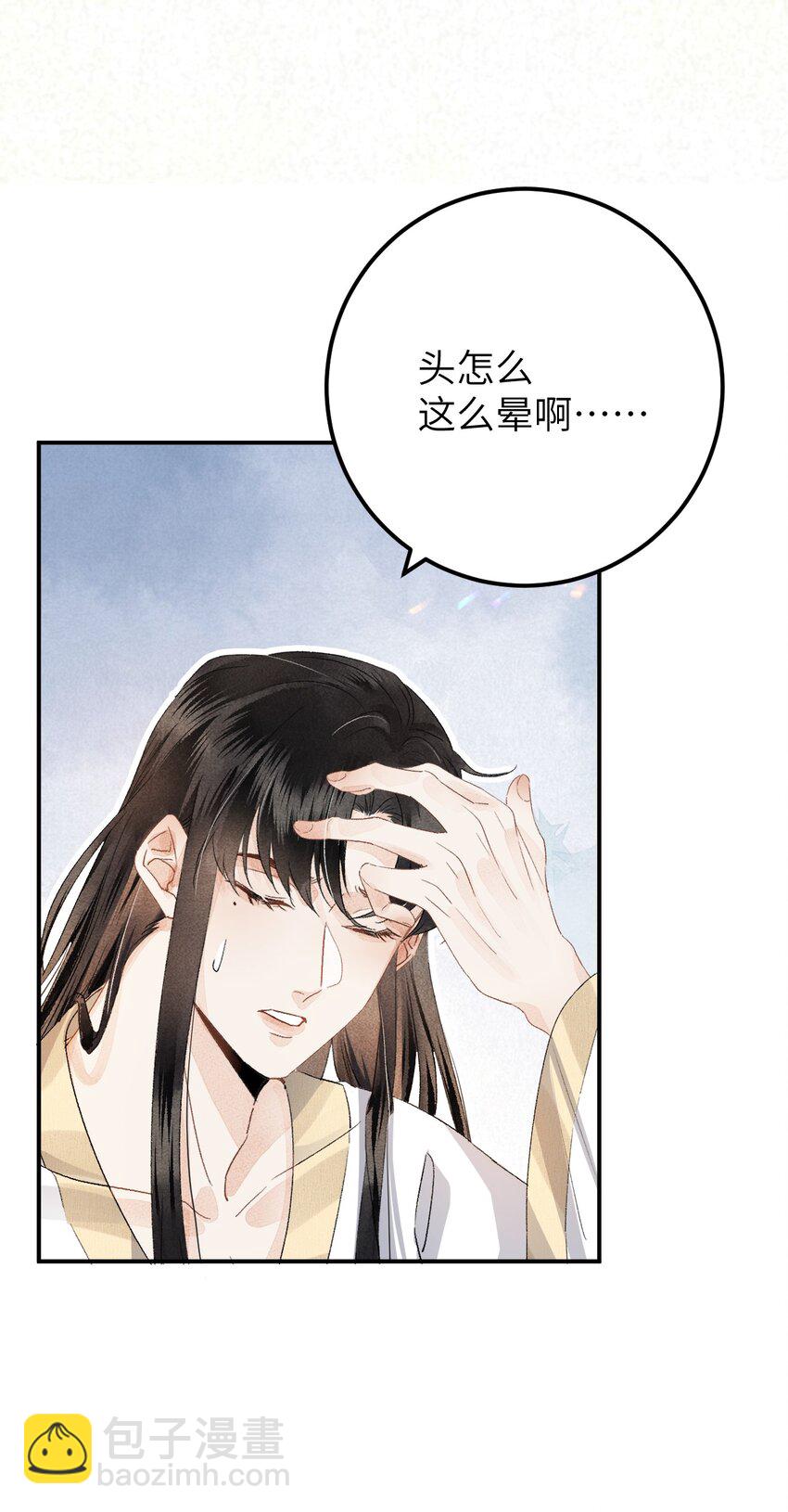 037 酒后吐真言15