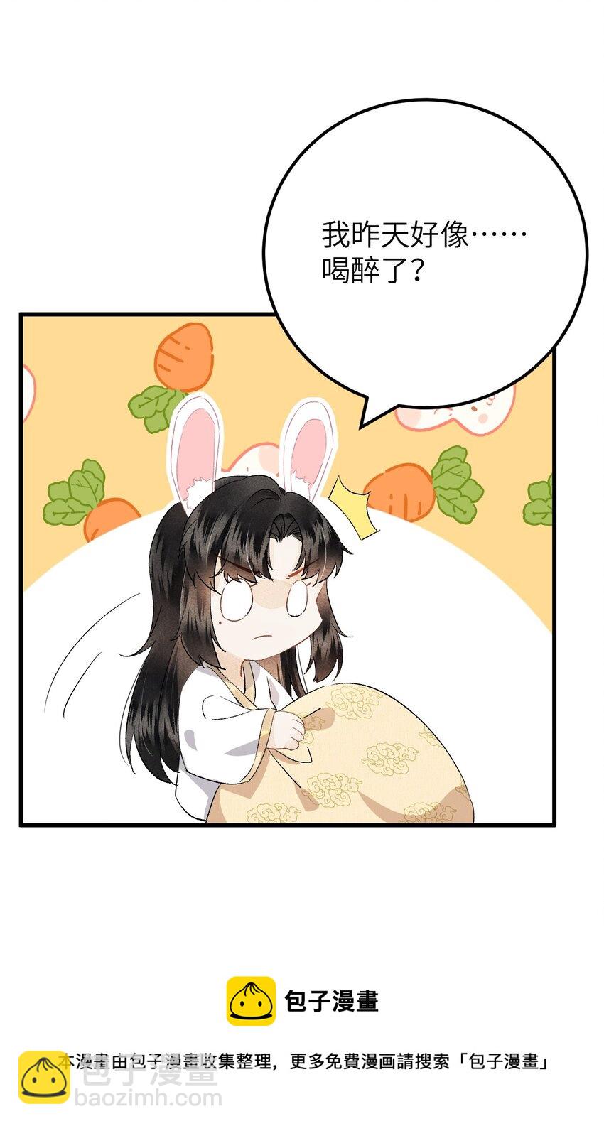 037 酒后吐真言16