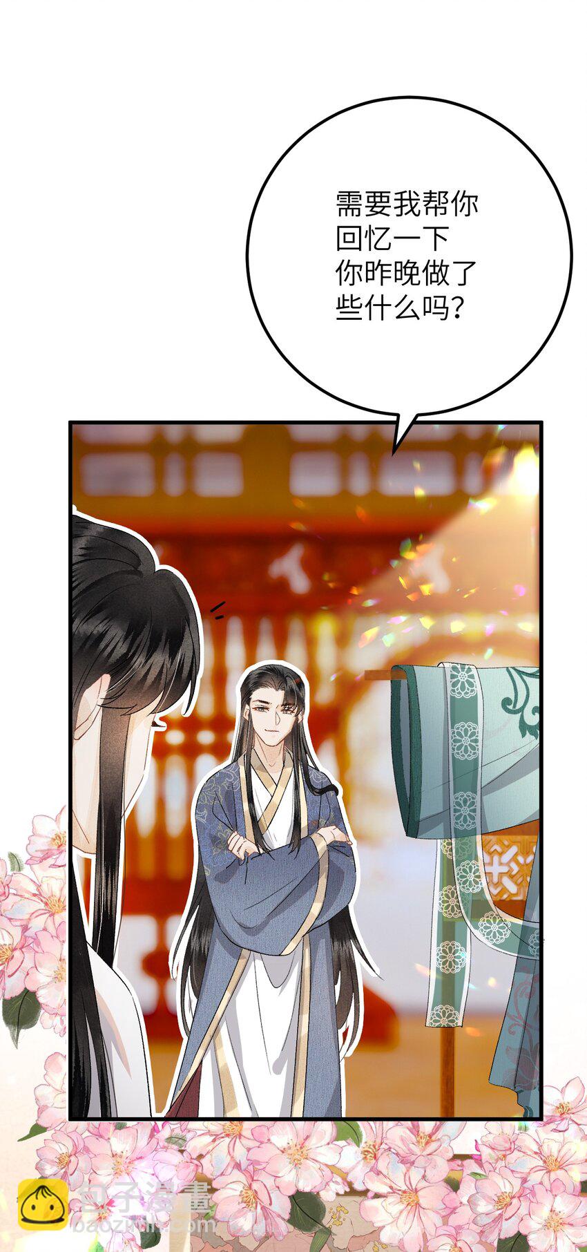 037 酒后吐真言17
