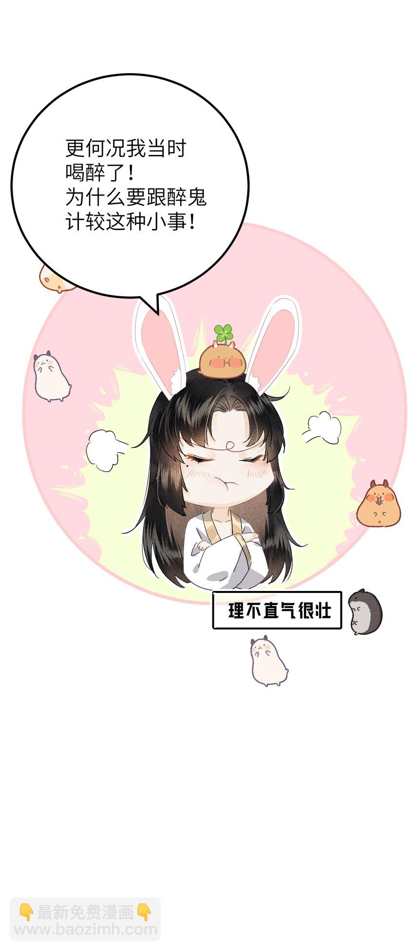 037 酒后吐真言21