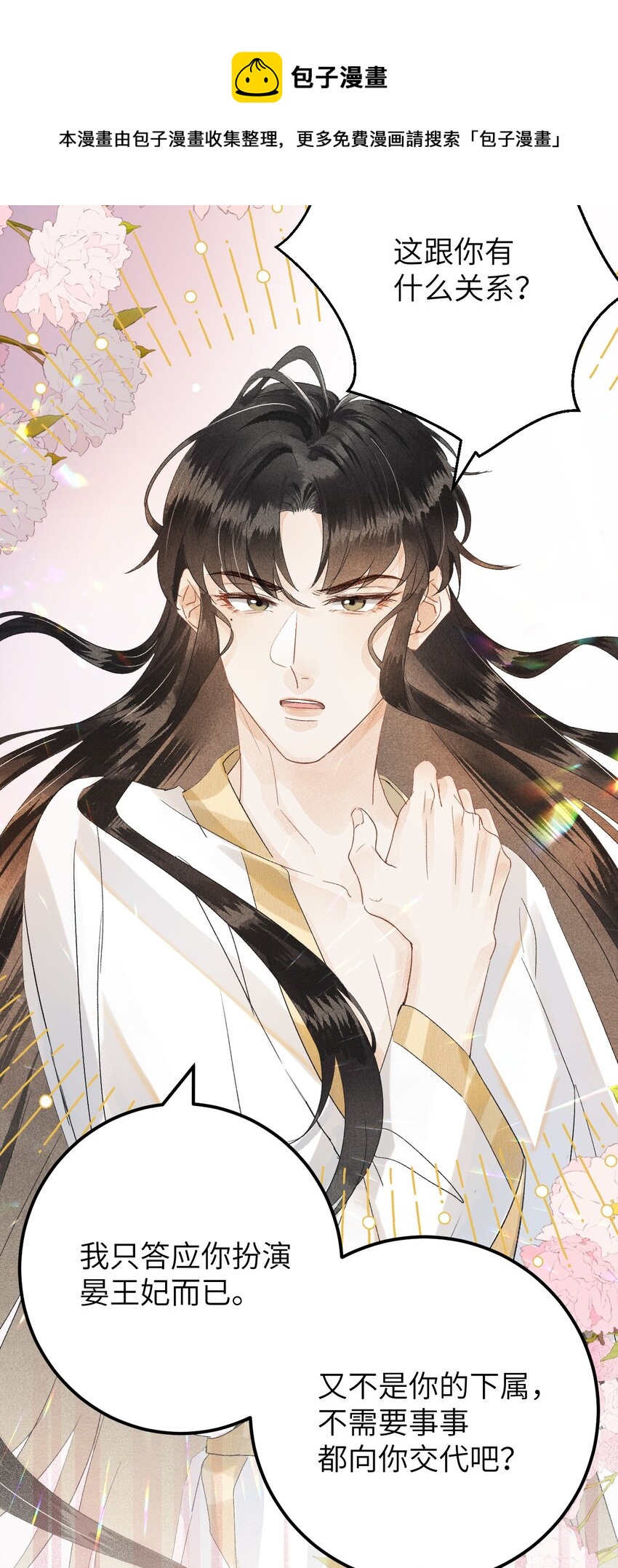 037 酒后吐真言24