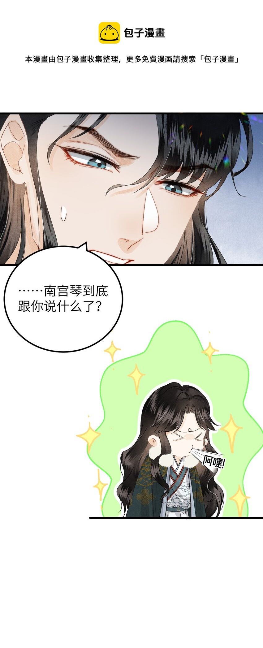 037 酒后吐真言8