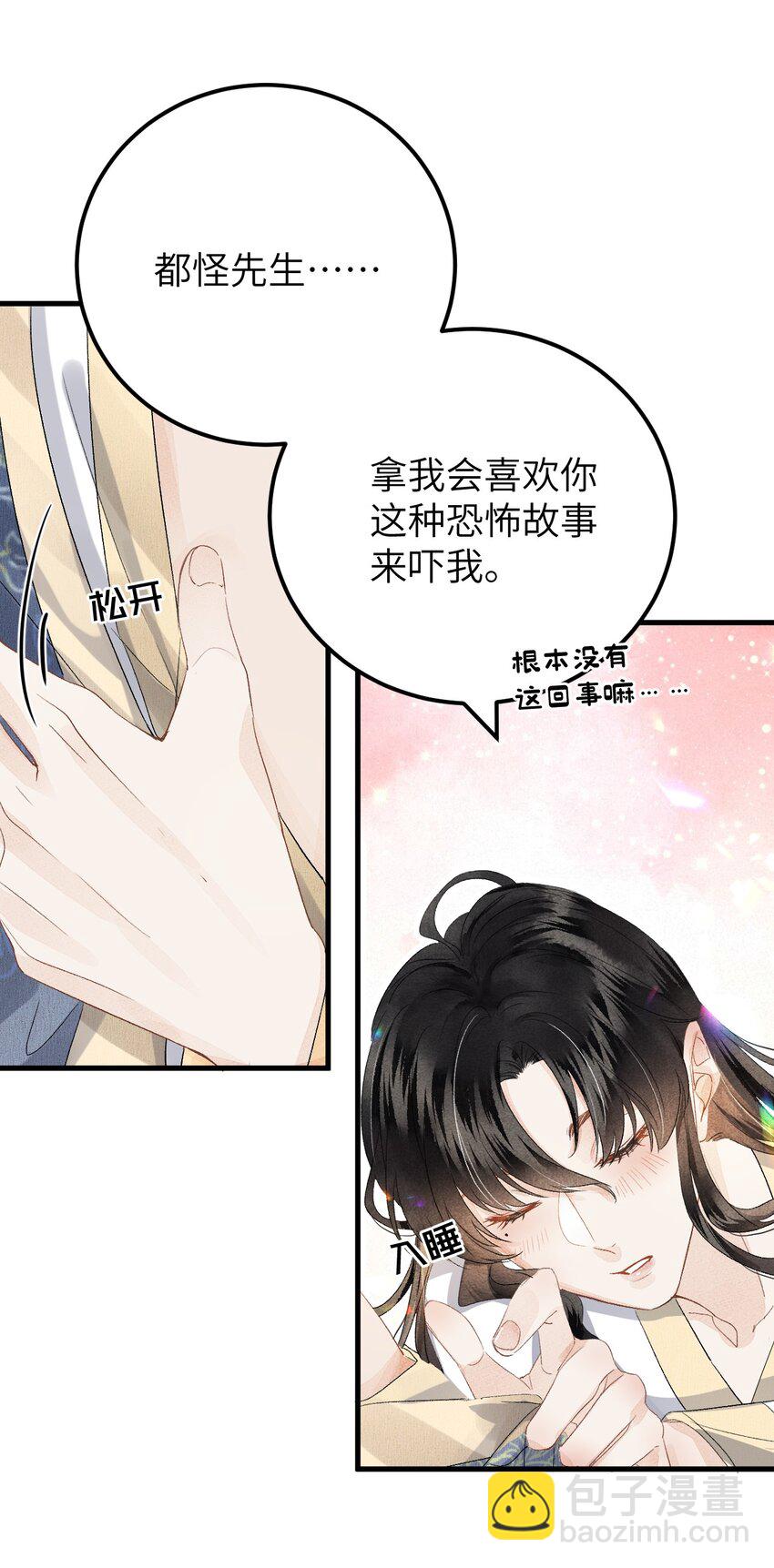 037 酒后吐真言9