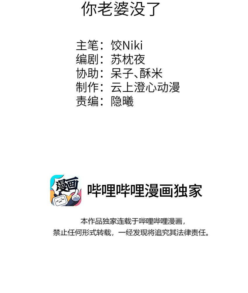 038 你老婆没了1