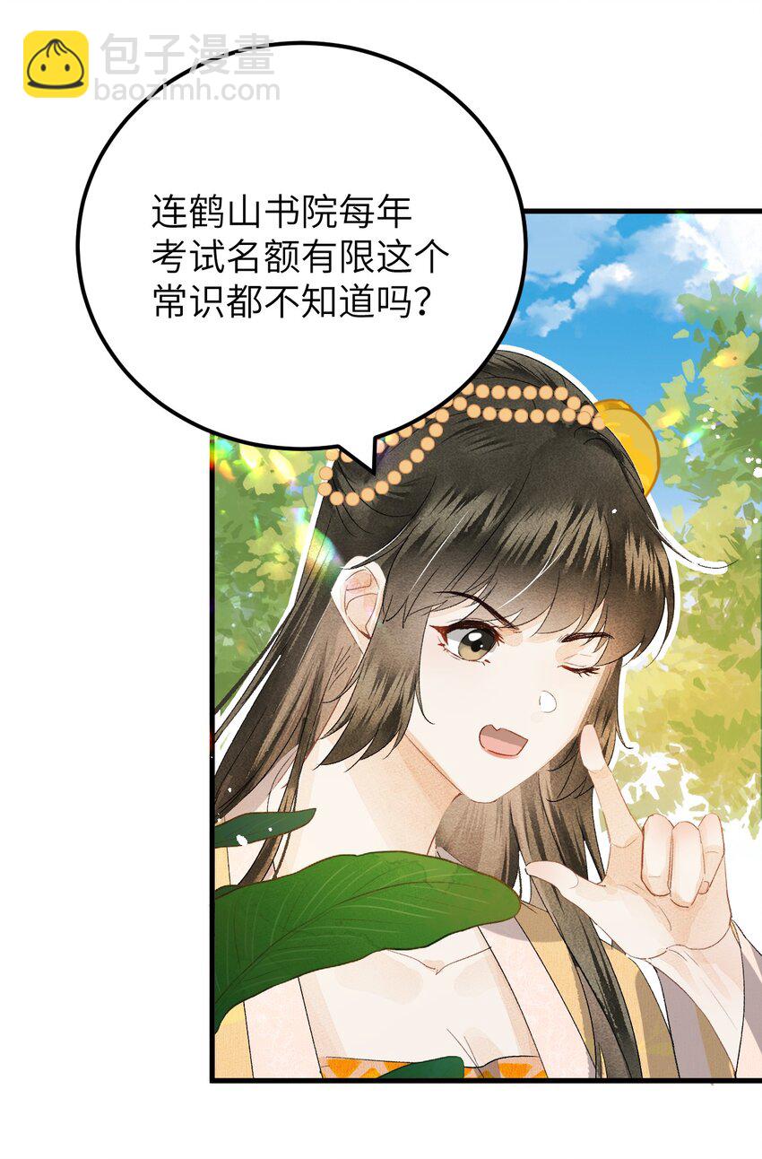 038 你老婆没了34