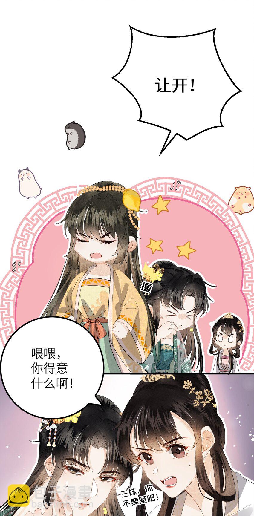 038 你老婆没了35