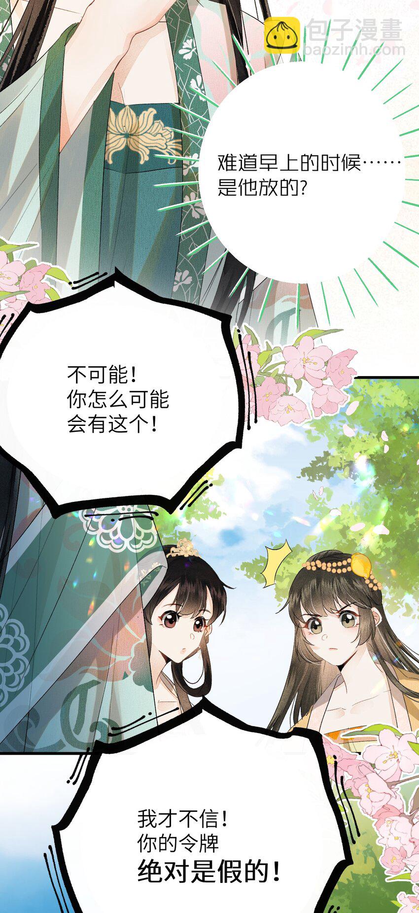 038 你老婆没了42