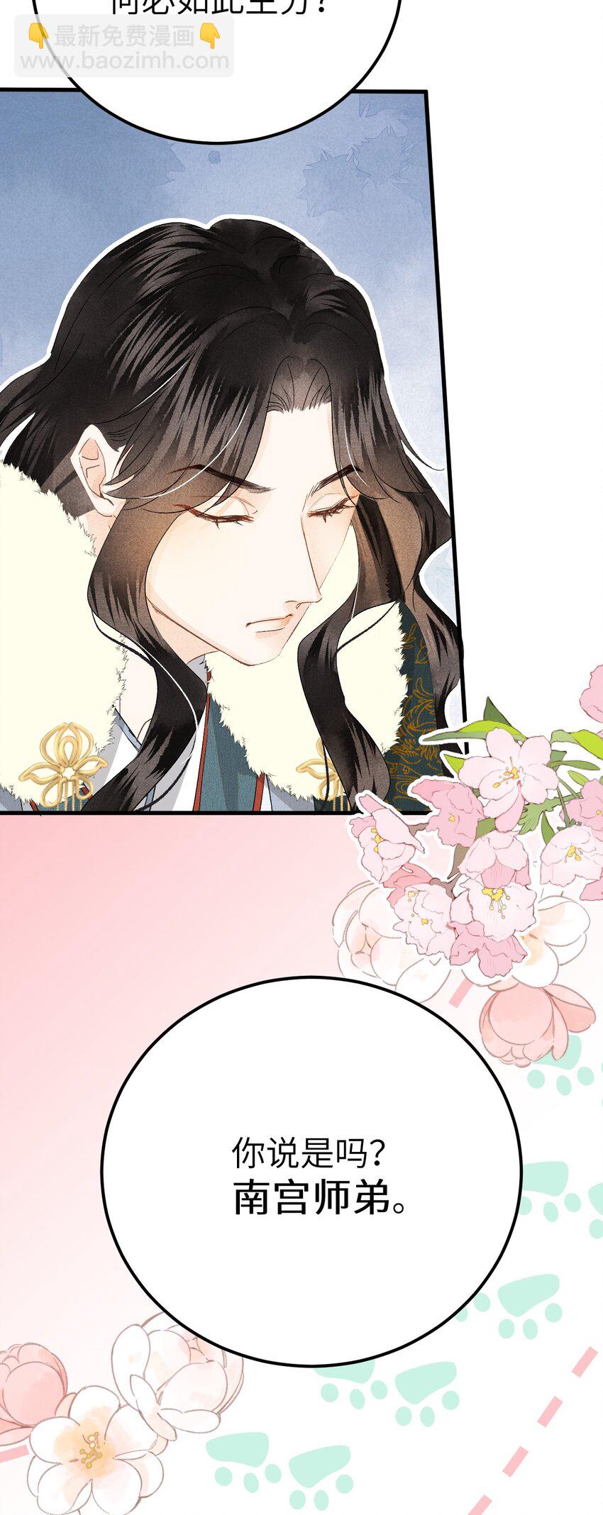 039 迷弟琼疏笙10
