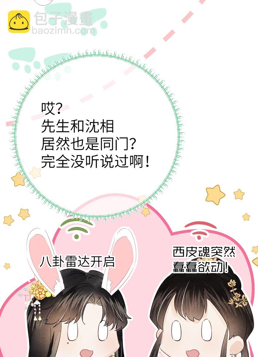 039 迷弟琼疏笙11