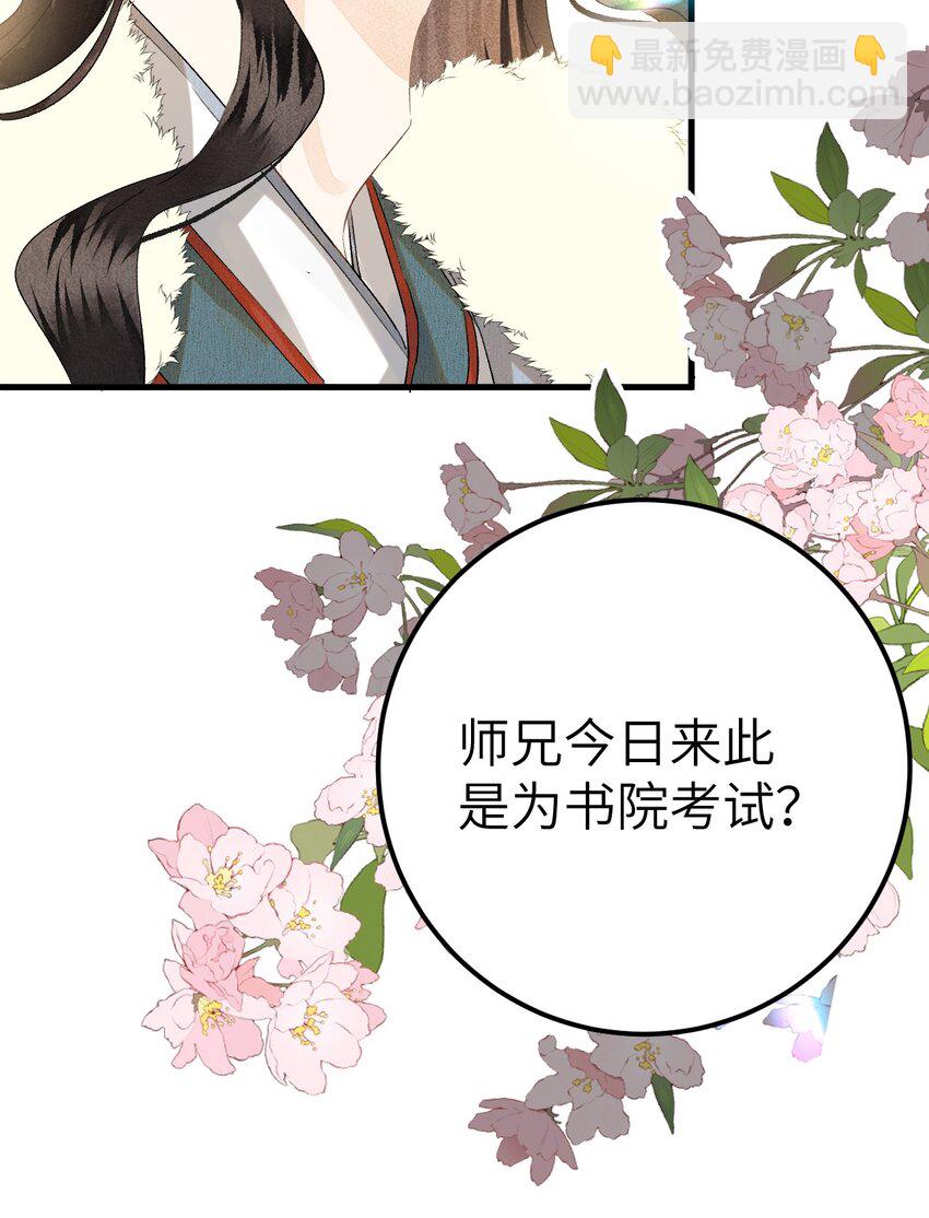 039 迷弟琼疏笙14